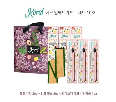 코랄 에코 임팩트기프트 set 10호