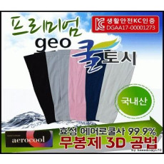 GEO프리미엄 쿨토시 국산